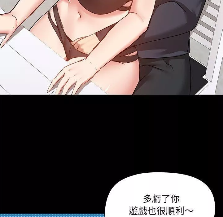 爱玩游戏的女人们-第63话 - 图片 5