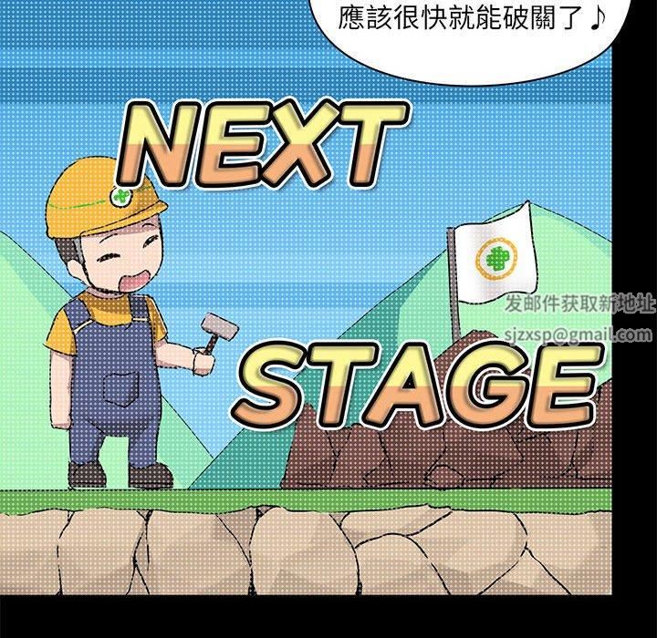 愛玩遊戲的女人們第63話