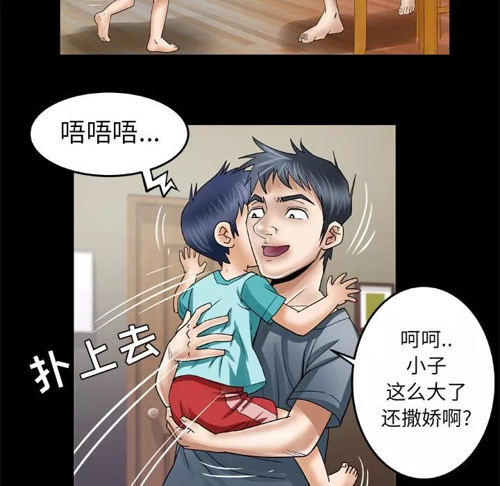 妻子的情人第39話
