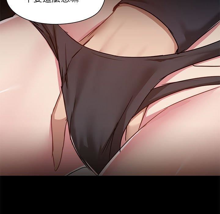 愛玩遊戲的女人們第63話