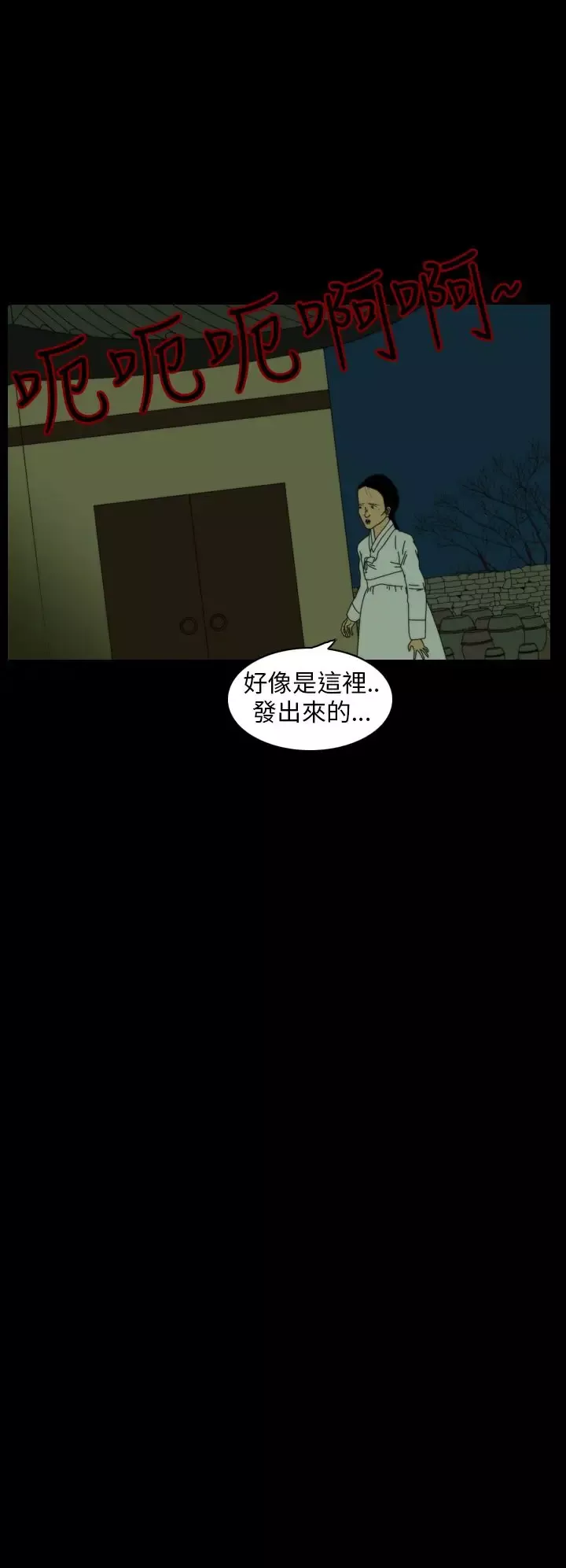 恐怖秀-第22话蔷花红莲传2 - 图片 34