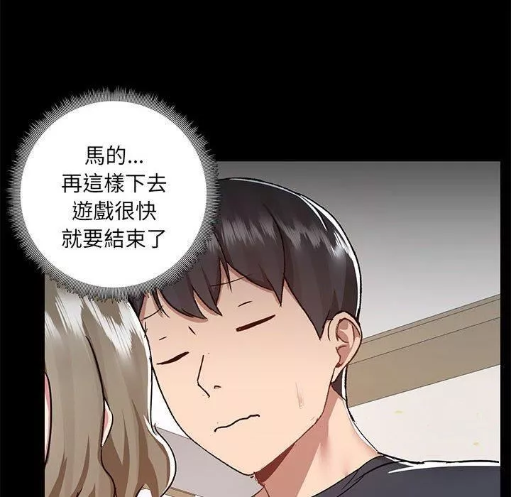 愛玩遊戲的女人們第63話