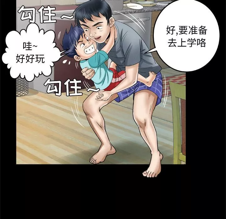 妻子的情人-第39话 - 图片 53