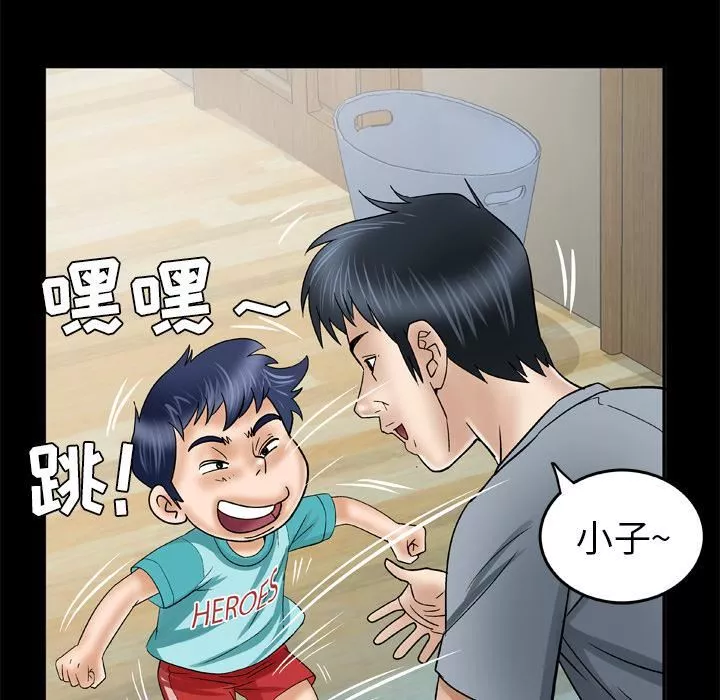 妻子的情人第39話