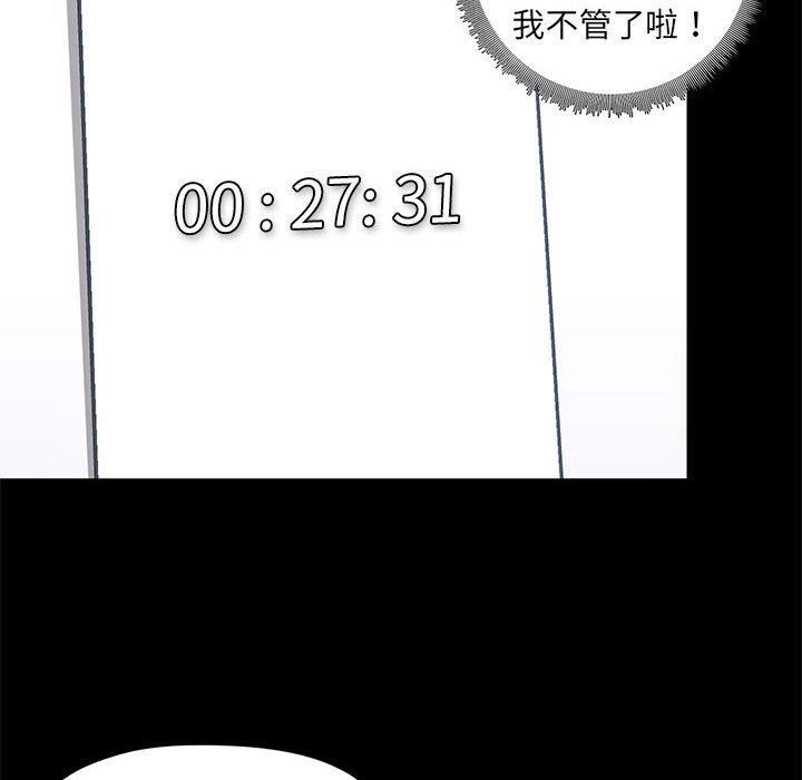 愛玩遊戲的女人們第63話