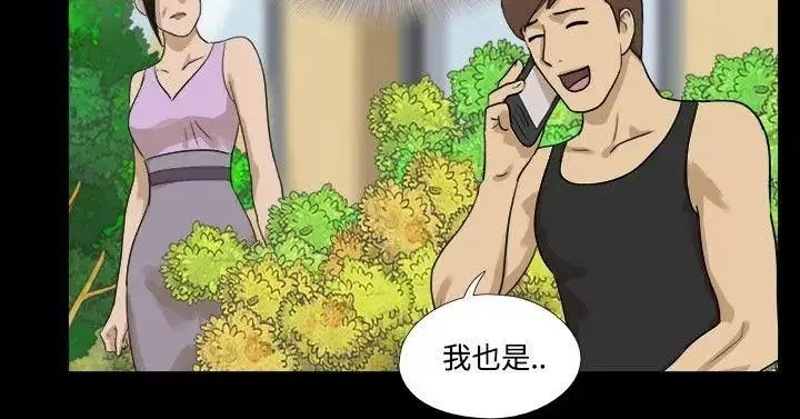 神的礼物-第35话 - 图片 2