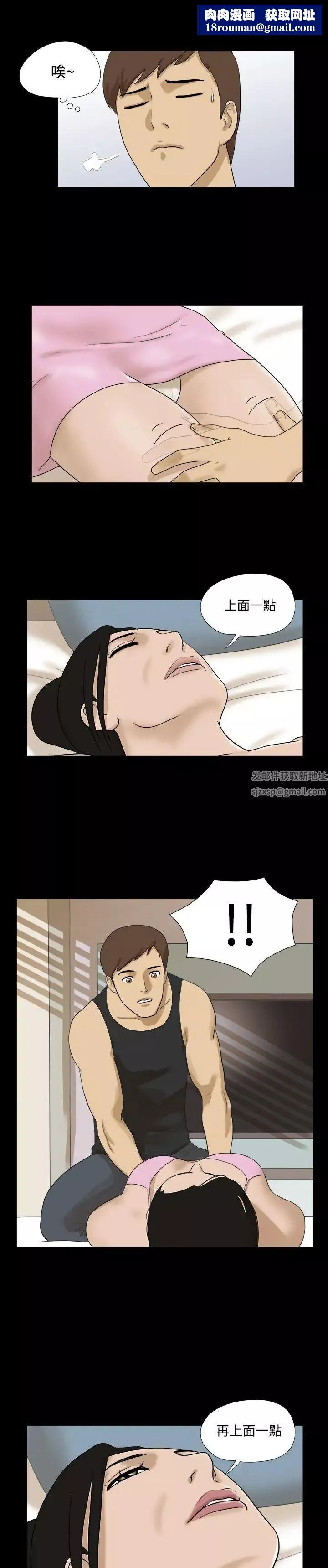 神的禮物第35話
