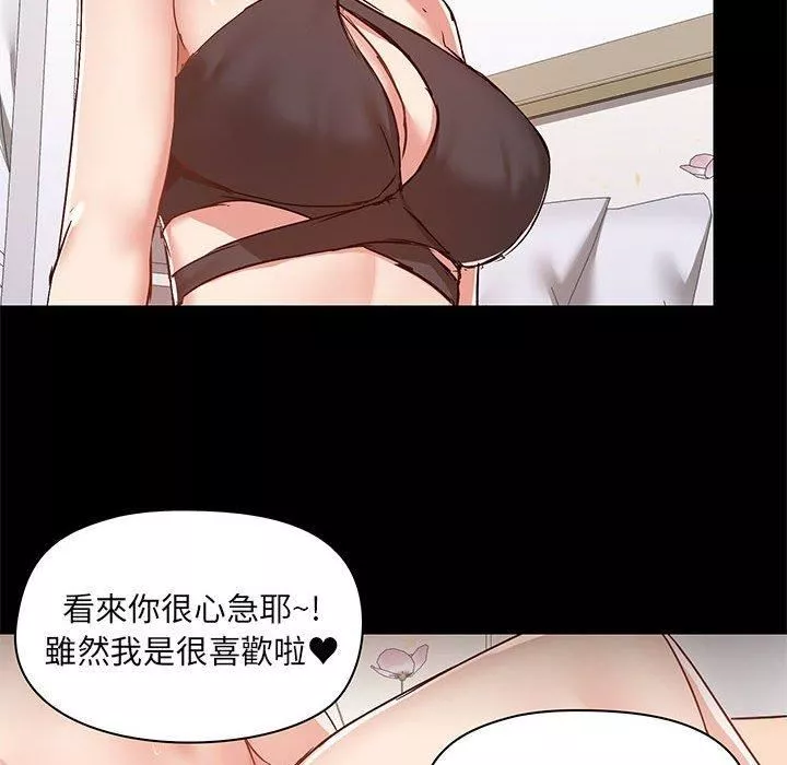 愛玩遊戲的女人們第63話