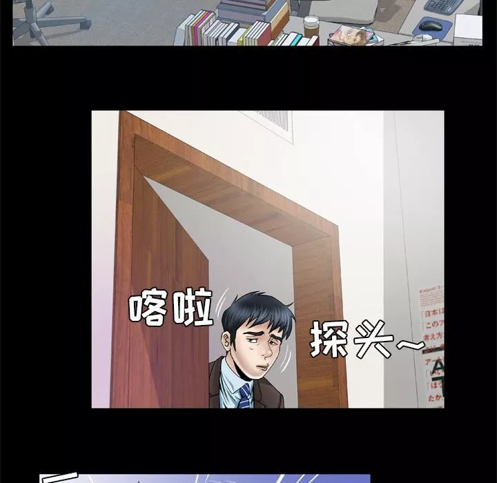 妻子的情人-第39话 - 图片 61