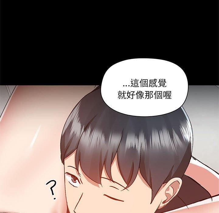 愛玩遊戲的女人們第63話