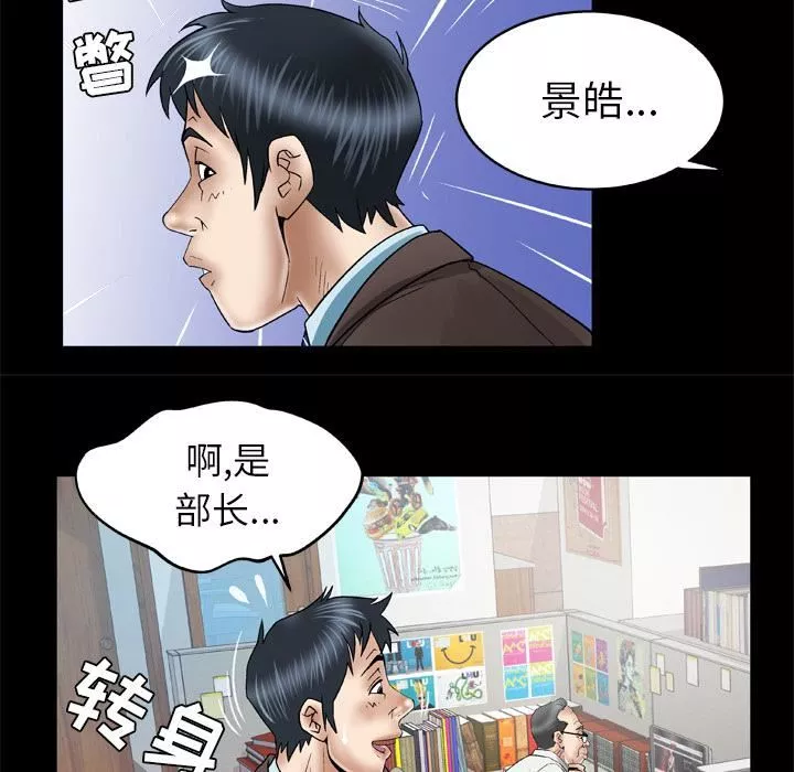 妻子的情人第39話