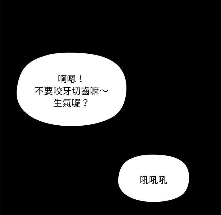 愛玩遊戲的女人們第63話