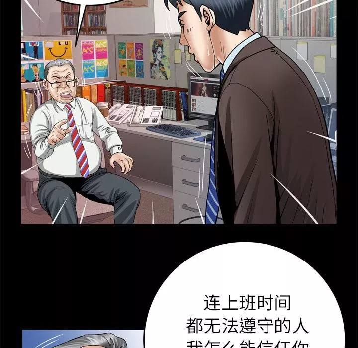 妻子的情人第39話
