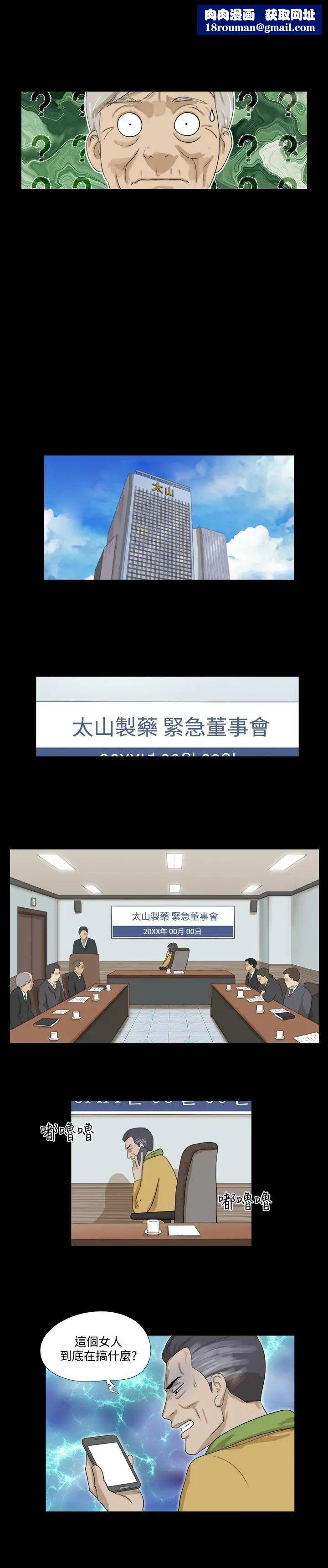 神的礼物第36话