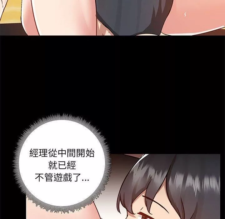 爱玩游戏的女人们-第63话 - 图片 39