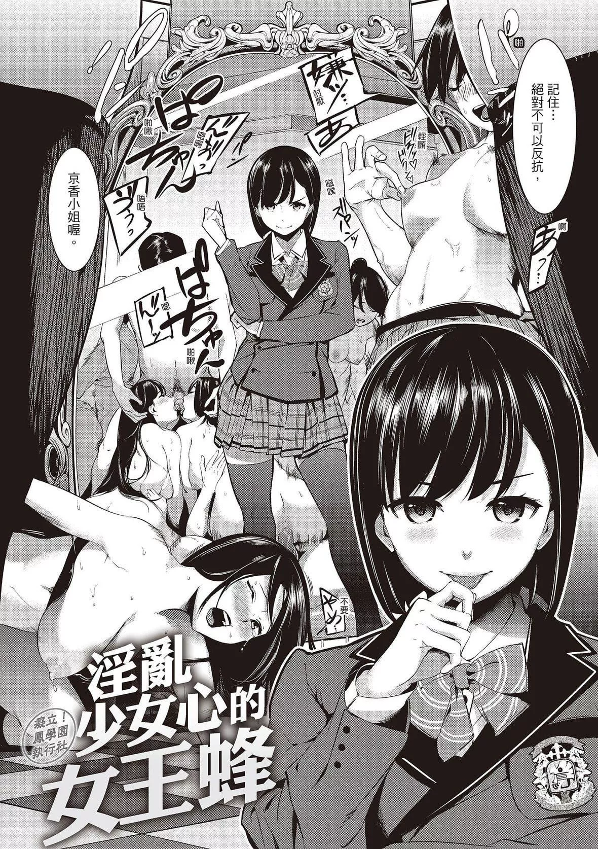 [SAVAN]トロラヴァ♡｜沈浸鱼水之欢的恋人[绅士出版中文版][无修正][DL版]-[SAVAN]トロラヴァ♡｜沈浸鱼水之欢的恋人[绅士出版中文版][无修正][DL版] - 图片 72