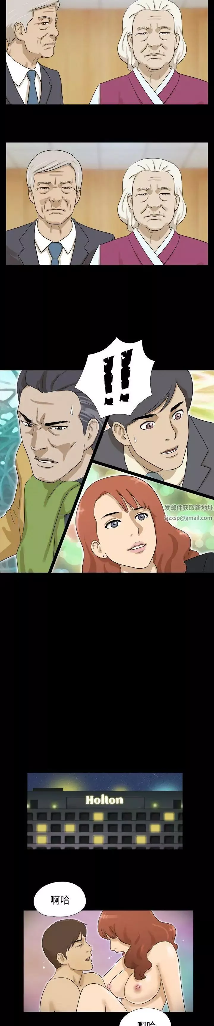 神的禮物第36話