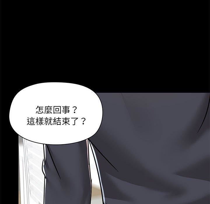 爱玩游戏的女人们第63话