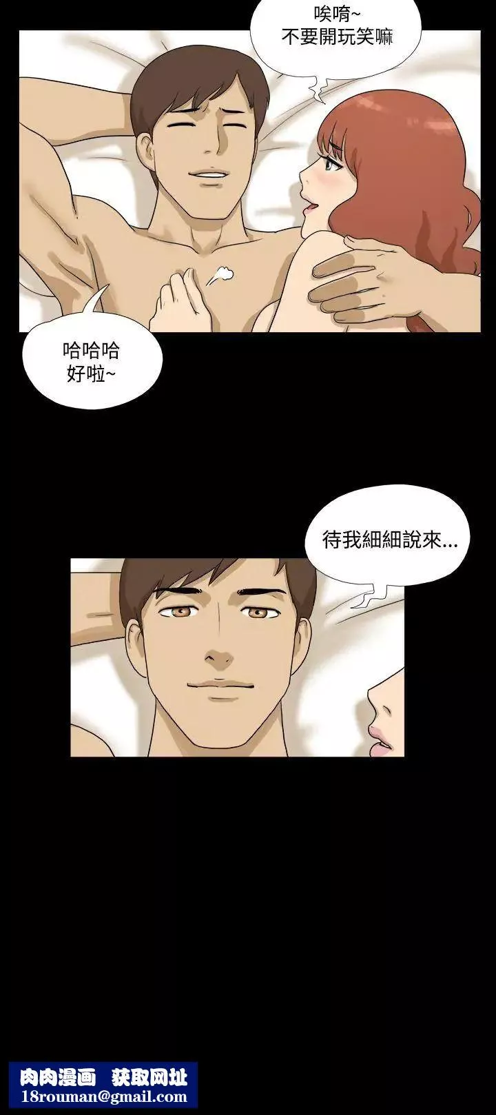 神的禮物第36話