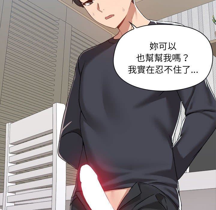 爱玩游戏的女人们第63话