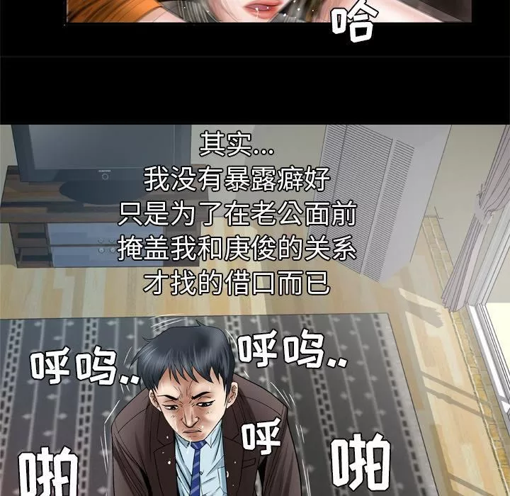 妻子的情人-第40话 - 图片 13
