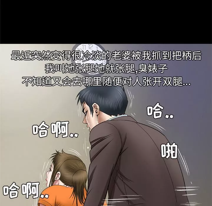 妻子的情人第40話
