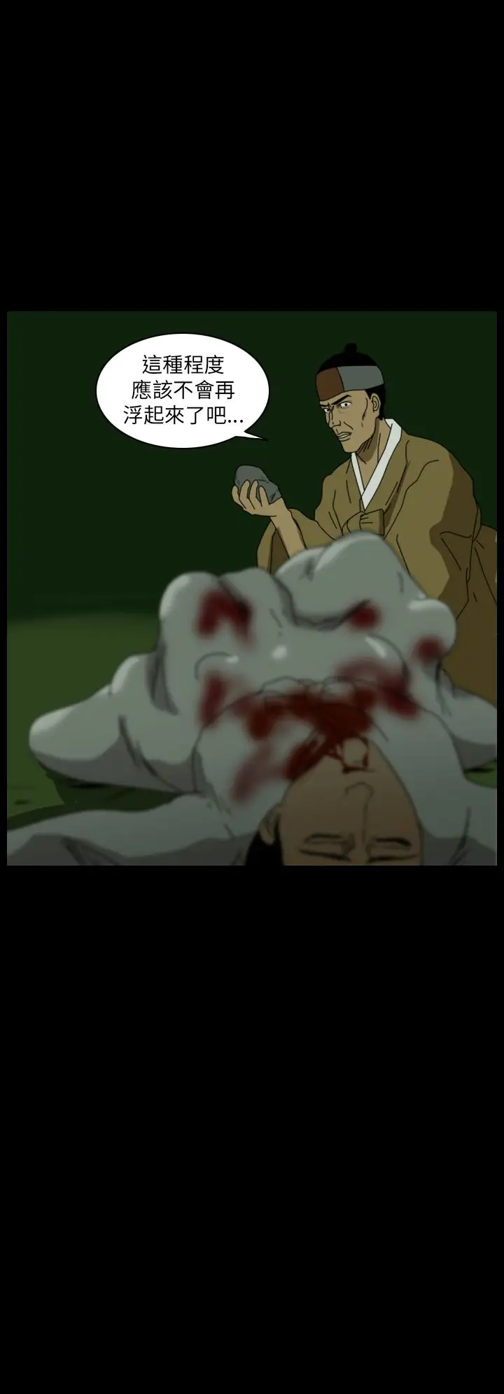 恐怖秀第23话蔷花红莲传3