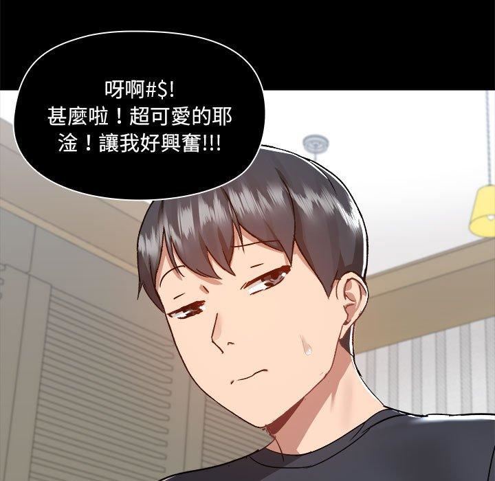 愛玩遊戲的女人們第63話