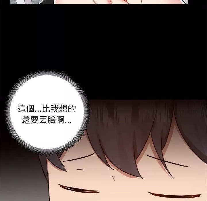 愛玩遊戲的女人們第63話