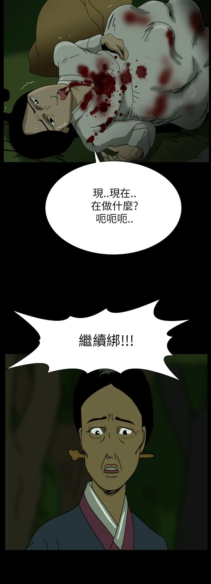 恐怖秀第23话蔷花红莲传3