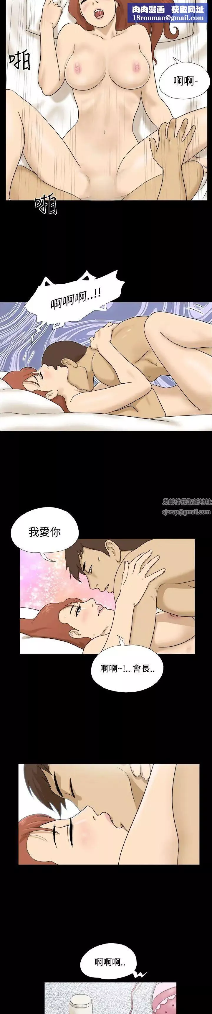 神的禮物最終話