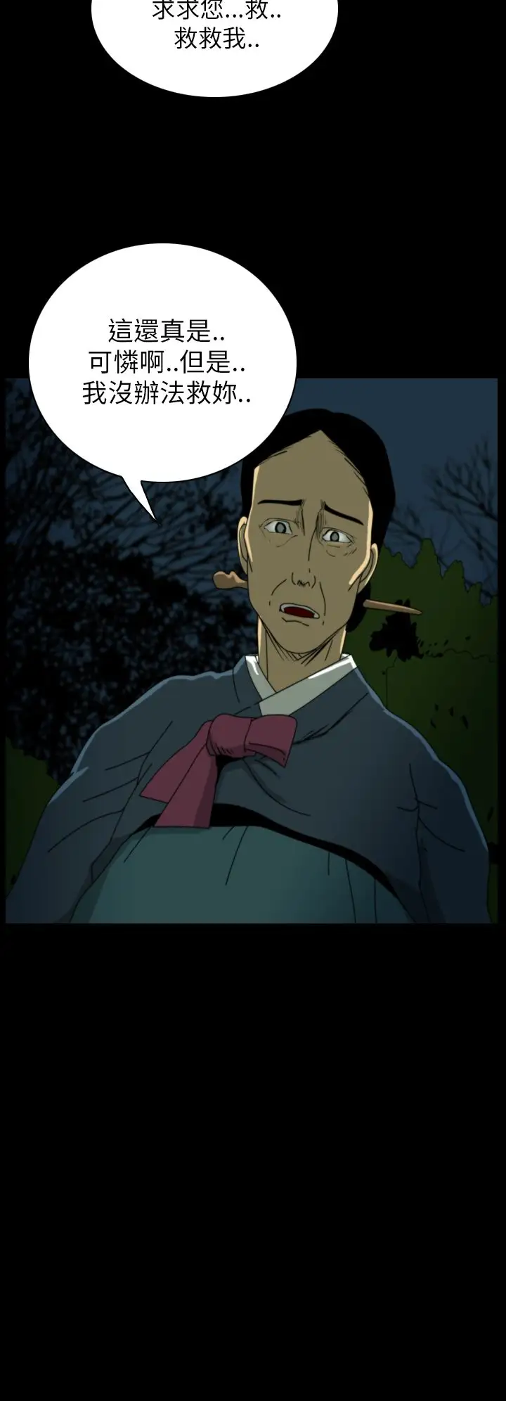 恐怖秀第23话蔷花红莲传3