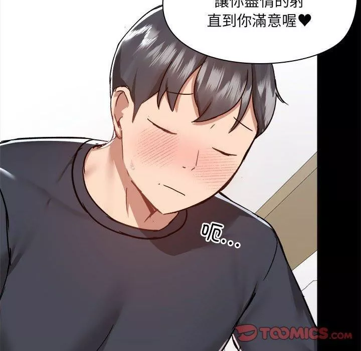 愛玩遊戲的女人們第63話