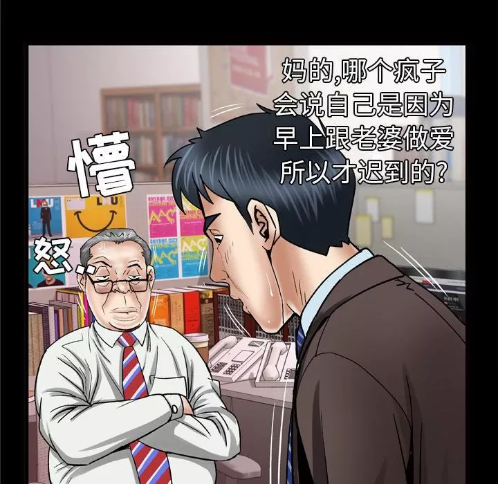妻子的情人第40話