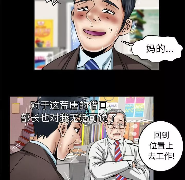 妻子的情人第40話