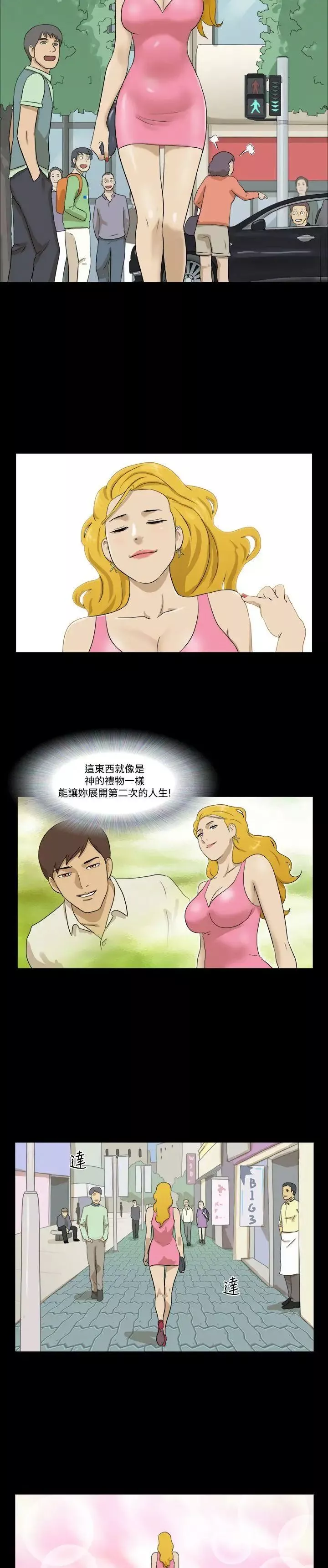 神的禮物最終話