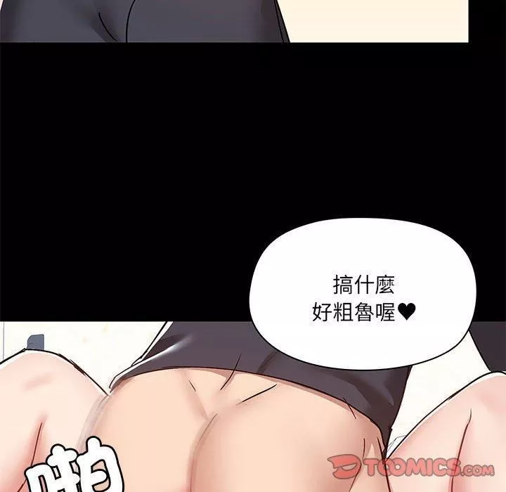 愛玩遊戲的女人們第63話