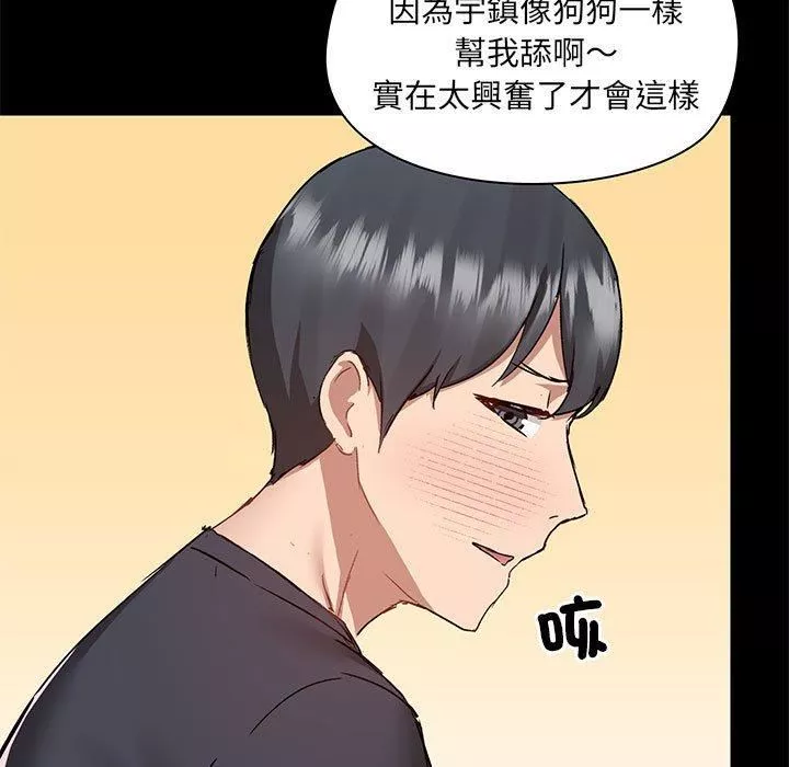 爱玩游戏的女人们-第63话 - 图片 61
