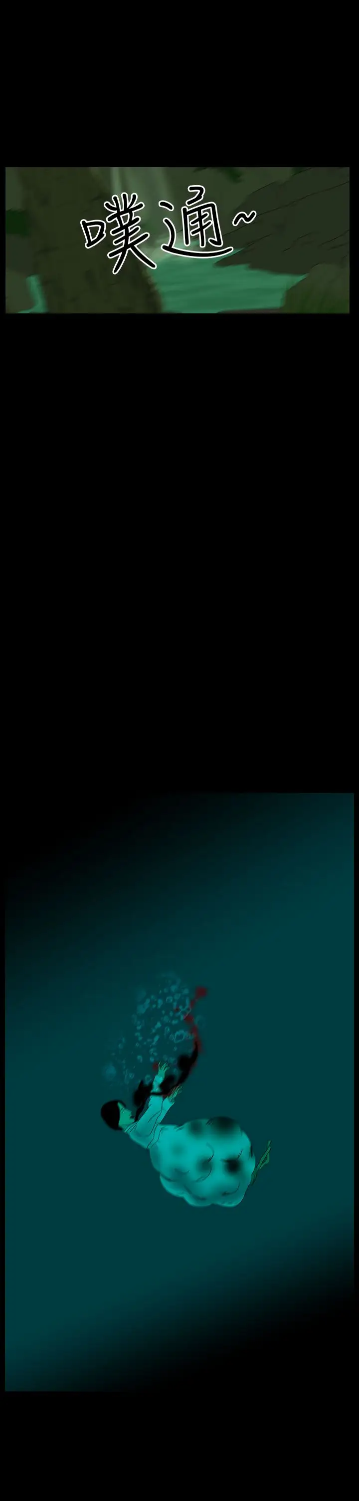 恐怖秀第23话蔷花红莲传3