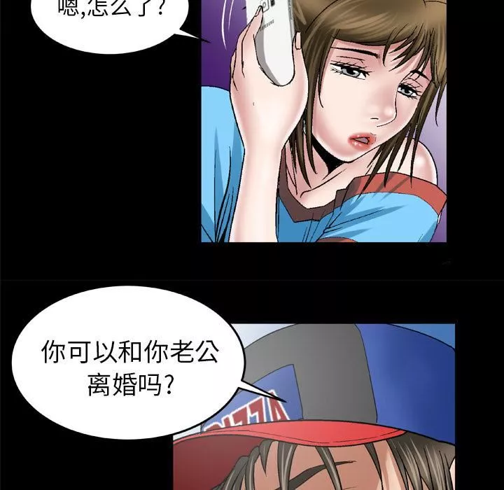 妻子的情人第40話