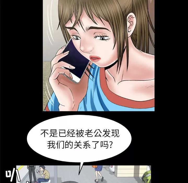 妻子的情人第40話