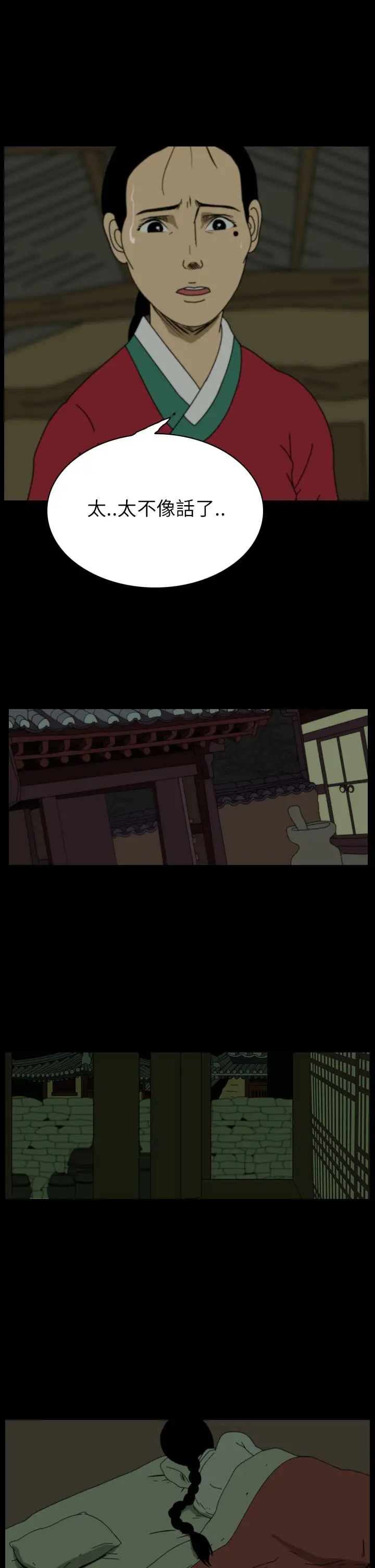 恐怖秀第24话蔷花红莲传4