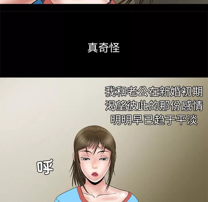 妻子的情人第40話