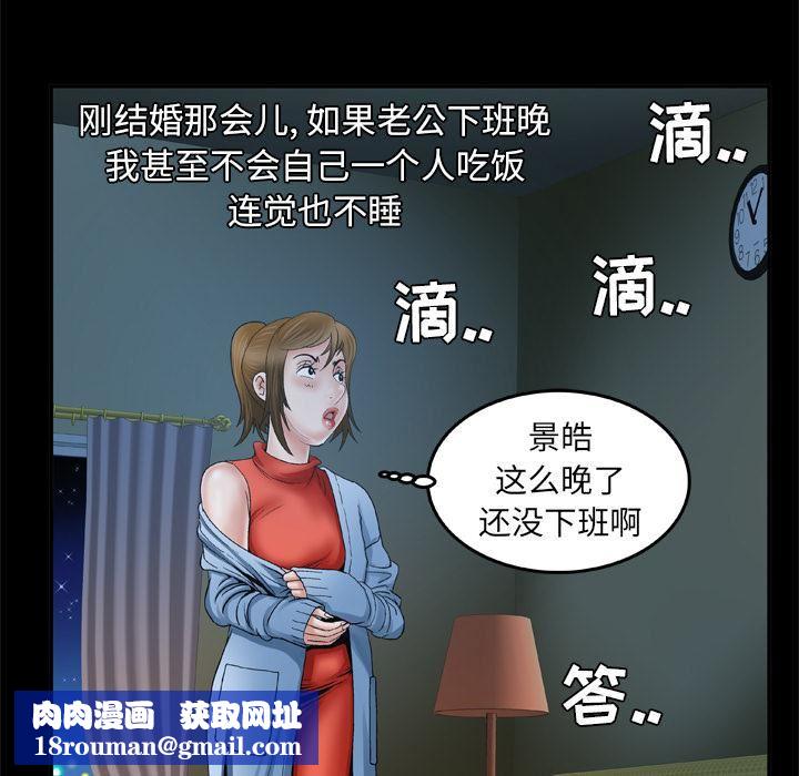 妻子的情人第40话