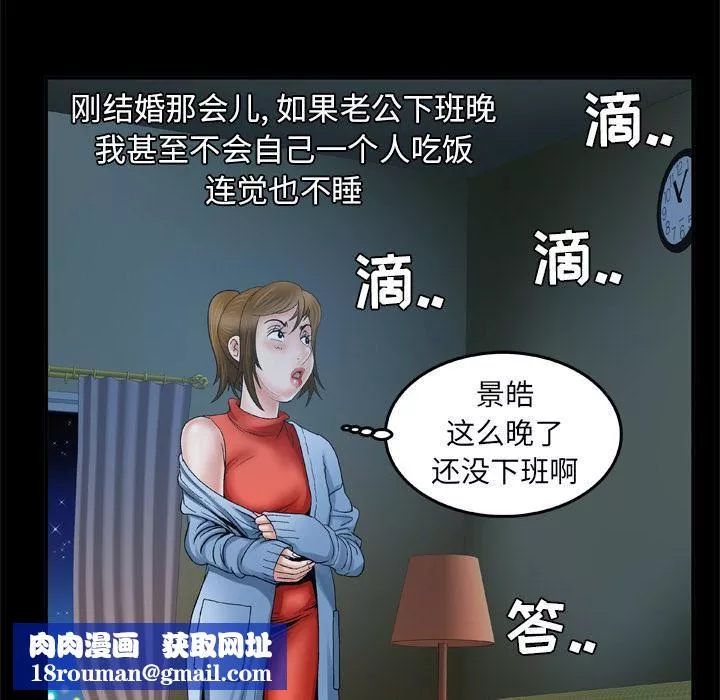 妻子的情人-第40话 - 图片 37
