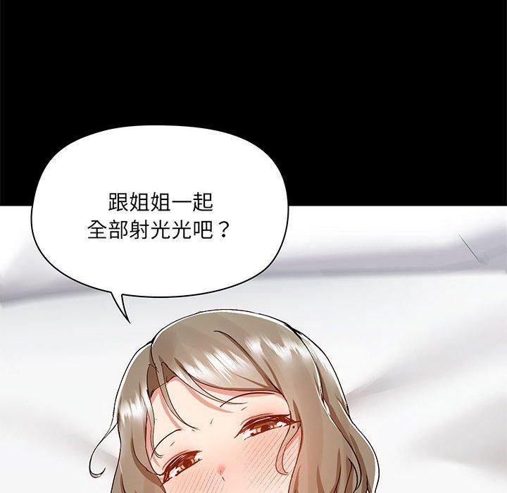 愛玩遊戲的女人們第63話