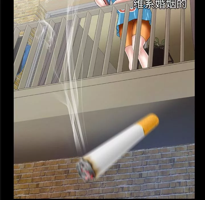 妻子的情人-第40话 - 图片 41