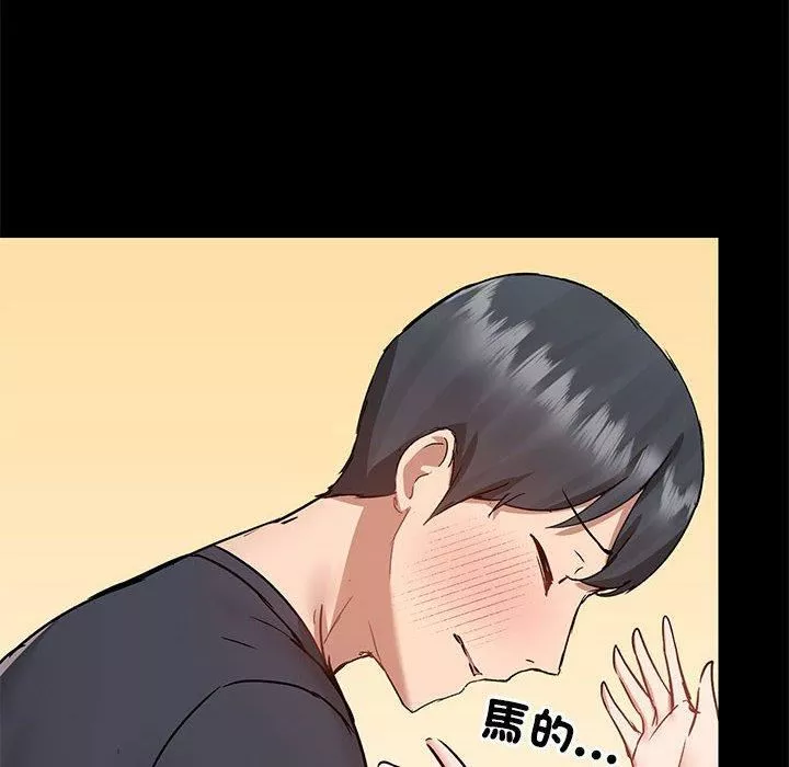 爱玩游戏的女人们-第63话 - 图片 84