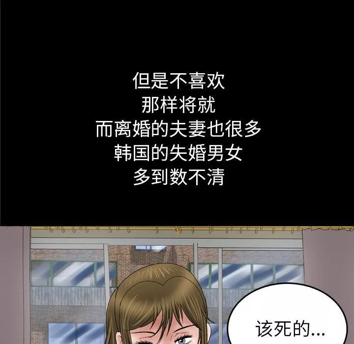 妻子的情人-第40话 - 图片 42