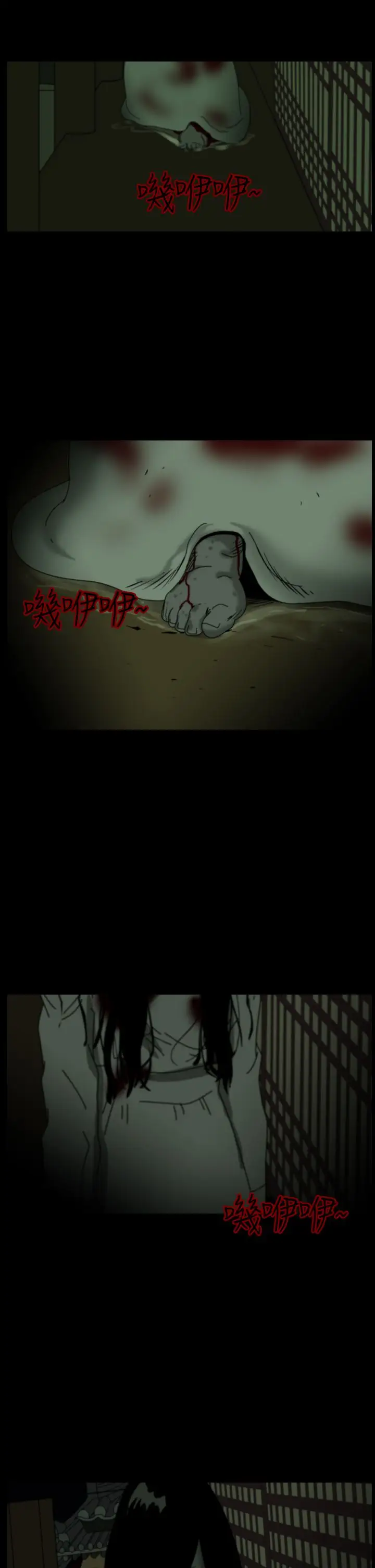 恐怖秀第24话蔷花红莲传4